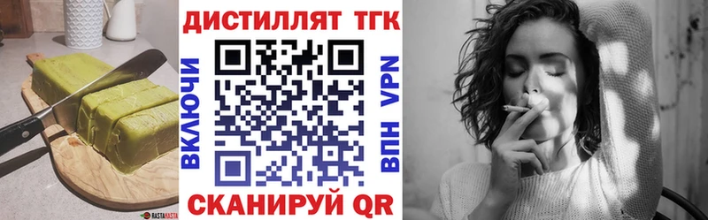 Купить  Белово  Еда ТГК конопля 
