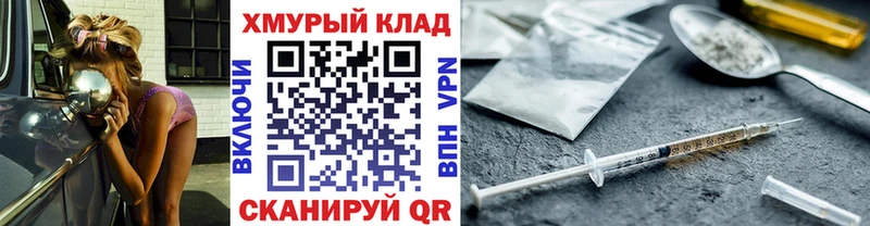 Героин Heroin Белово