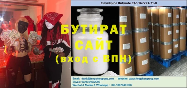 мяу мяу кристалл Киренск