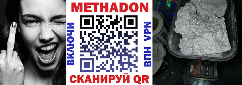 МЕТАДОН белоснежный  Купить где  Белово 