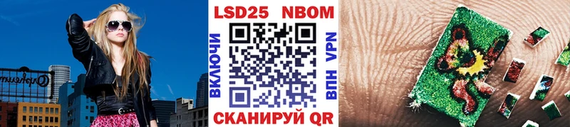 Купить  Белово  Марки 25I-NBOMe 1,8мг 