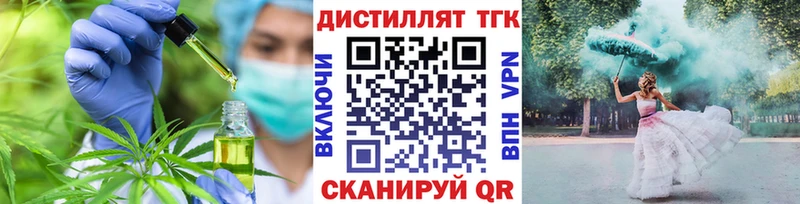 Купить  Белово  Дистиллят ТГК Wax 